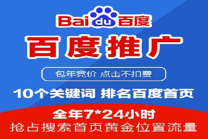 百度推广的移动端策略：某APP的快速增长之路